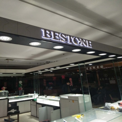 石家莊潤石珠寶上海監控項目之百聯(lián)中環(huán)店